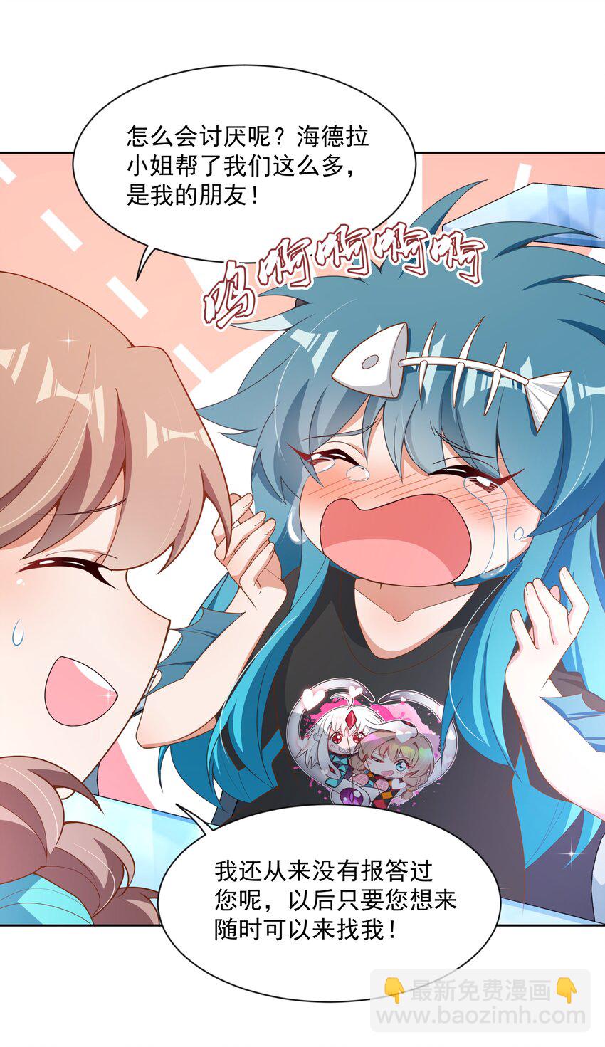 121 入侵者(1/2)-第132话