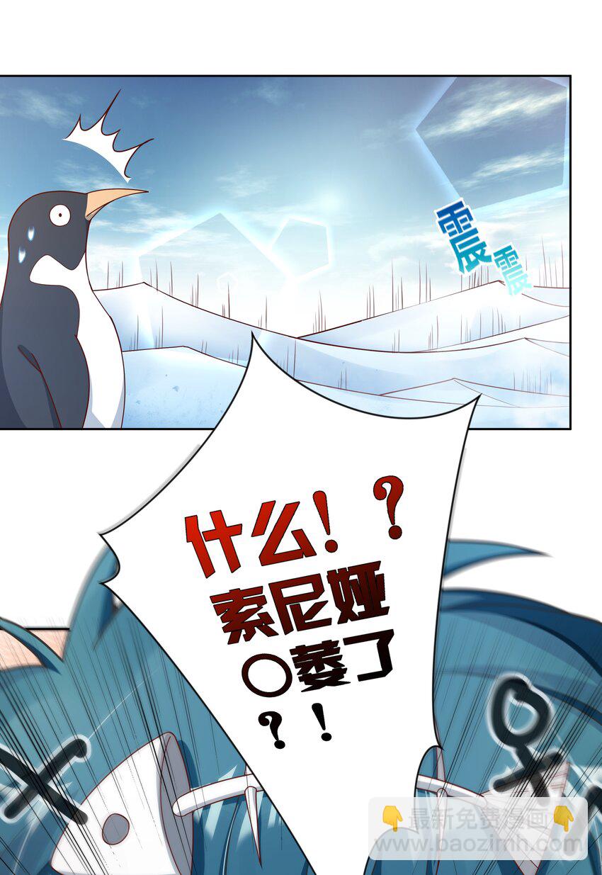 121 入侵者(1/2)-第132话