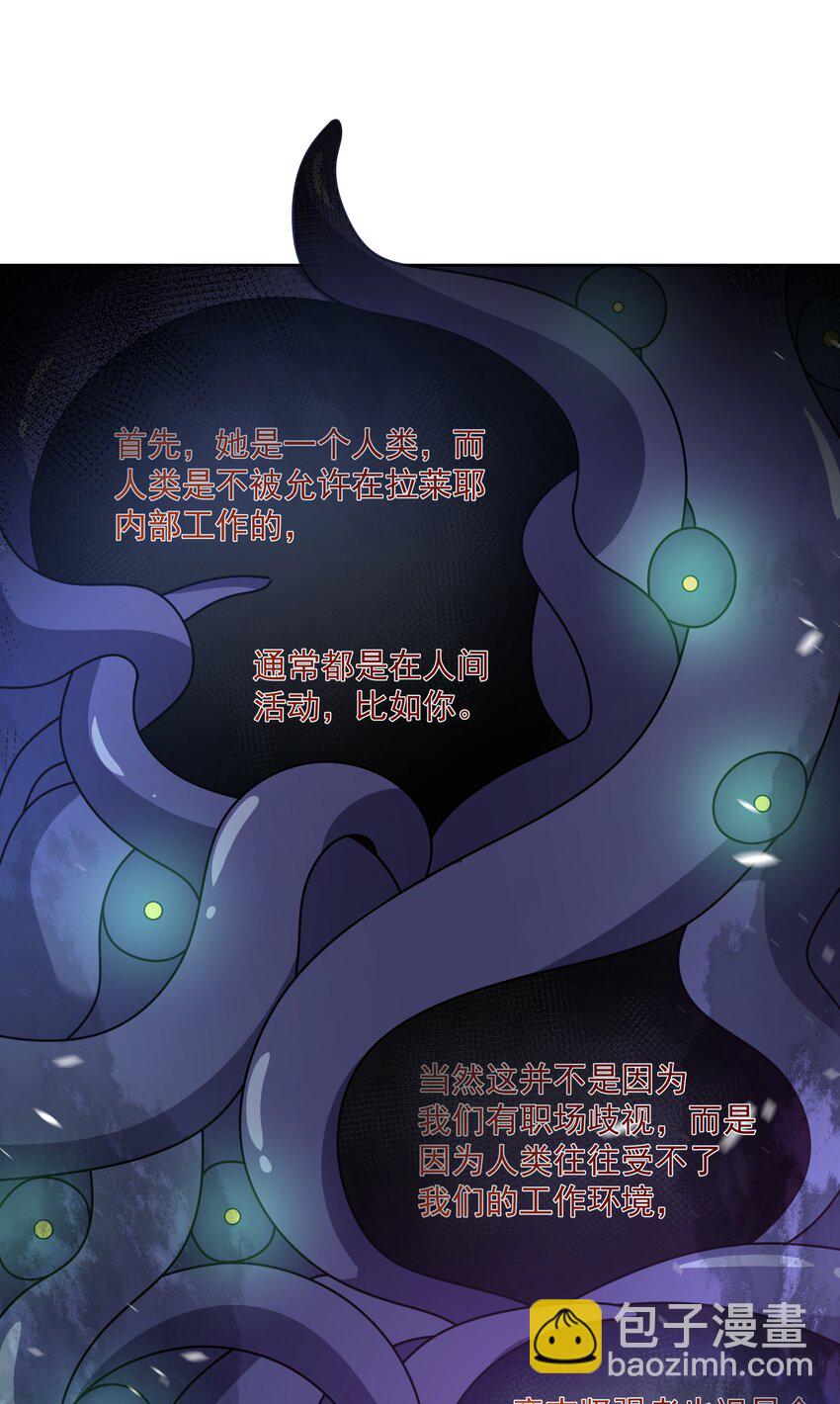 121 入侵者(1/2)-第132话