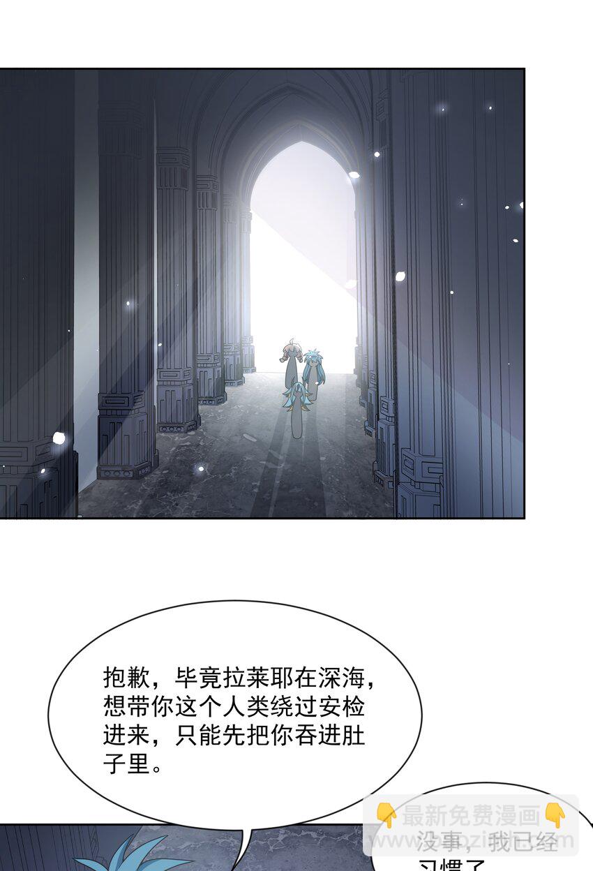 121 入侵者(1/2)-第132话