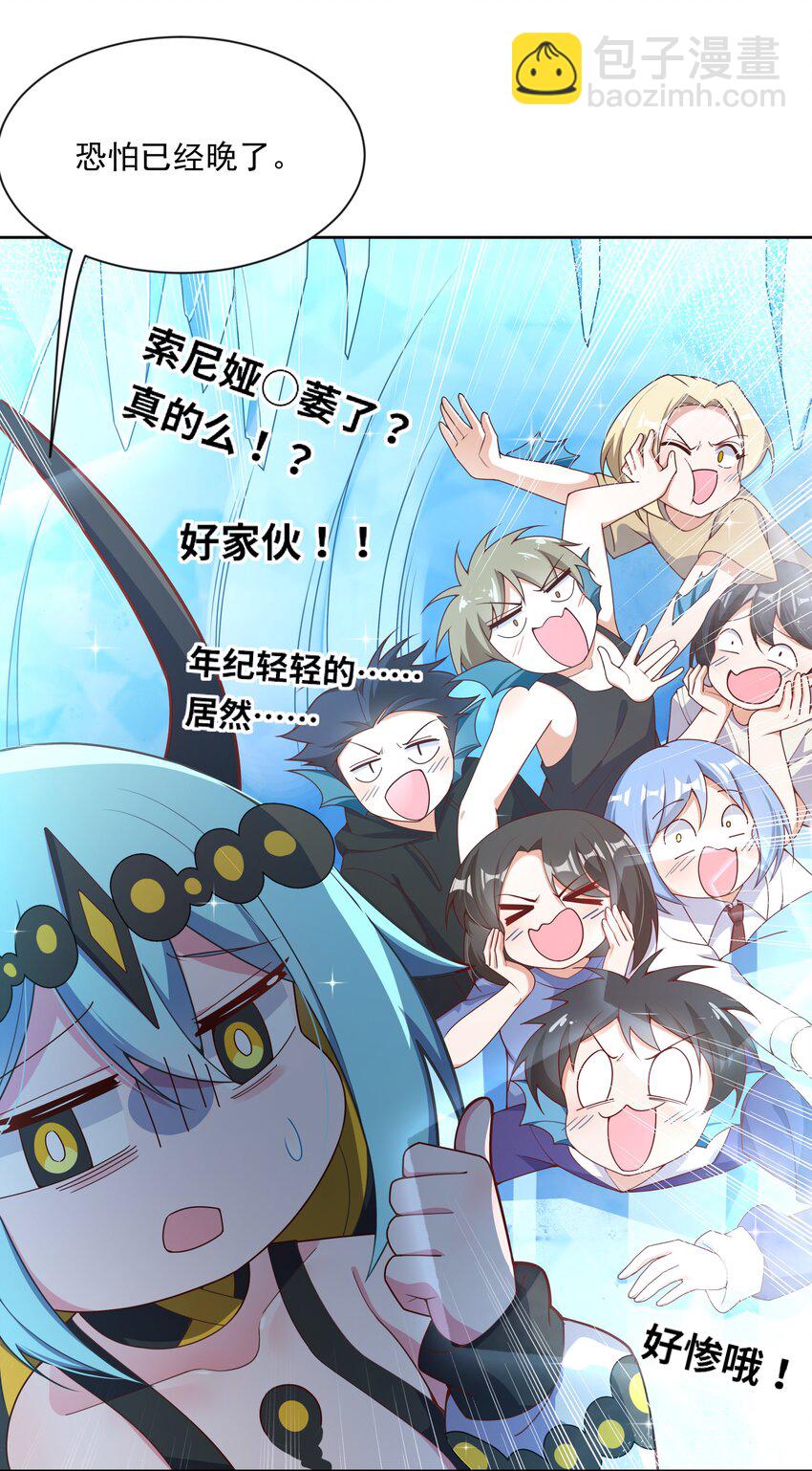 121 入侵者(1/2)-第132话