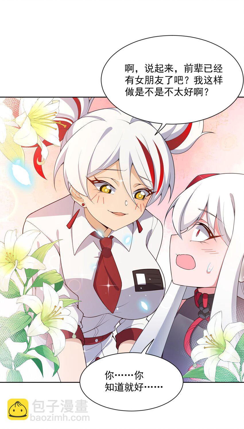 1213 入侵者  其三-第134话