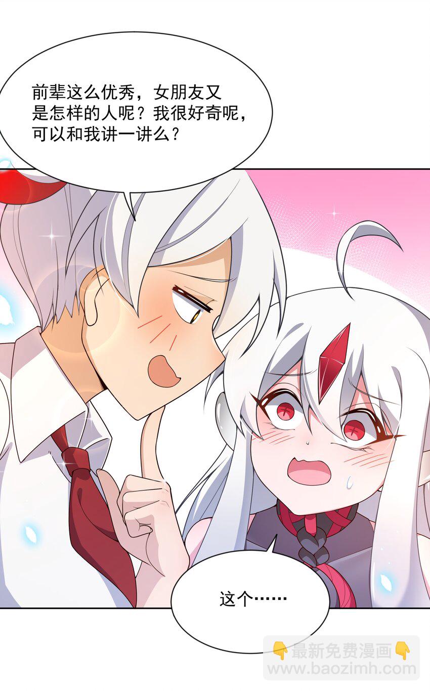 1213 入侵者  其三-第134话
