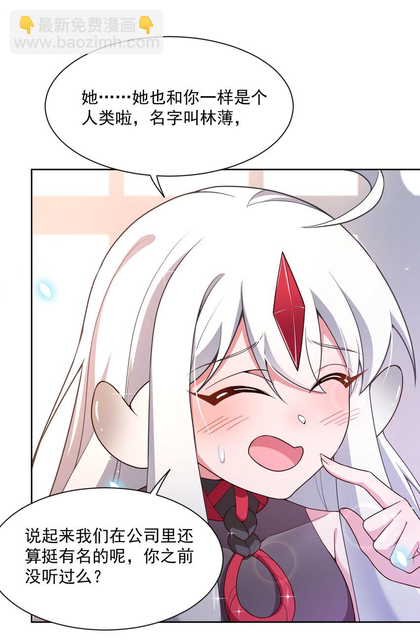 1213 入侵者  其三-第134话