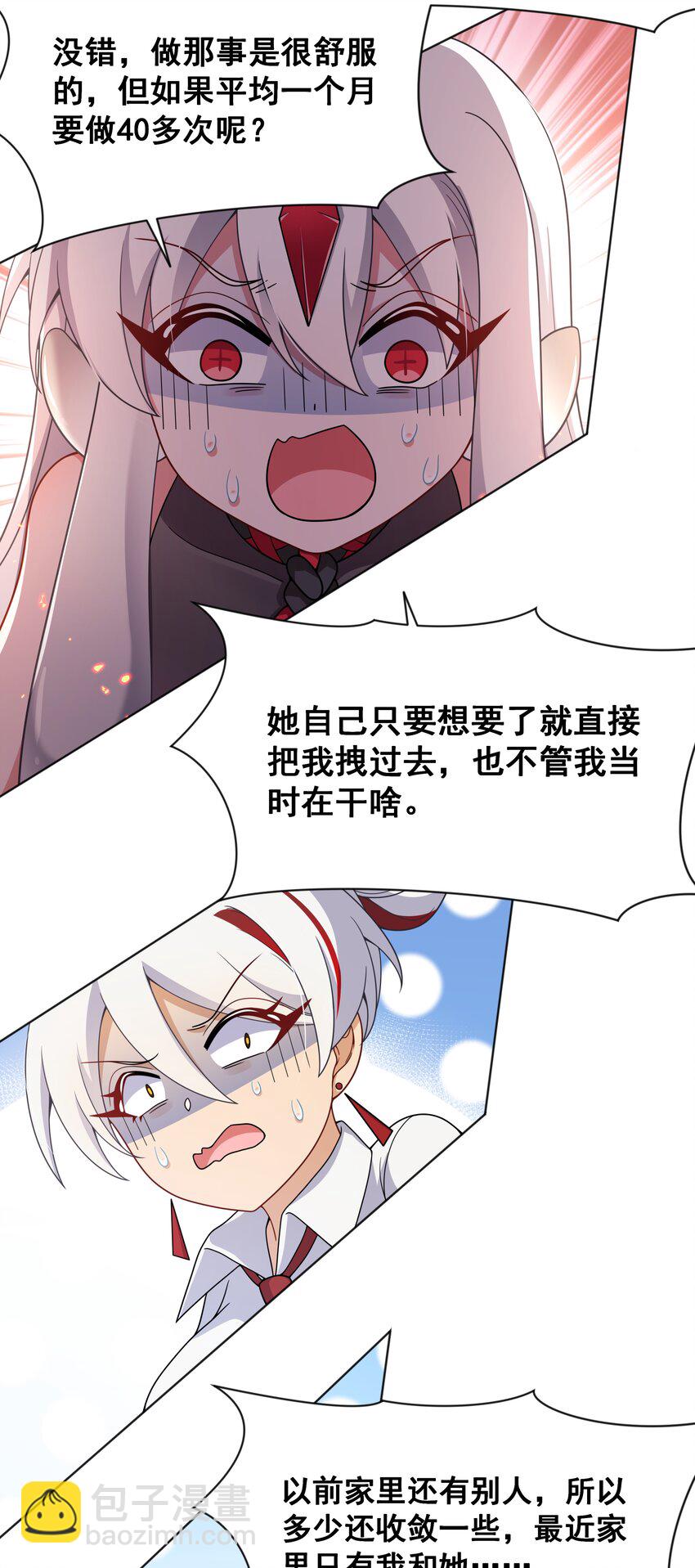 1213 入侵者  其三-第134话
