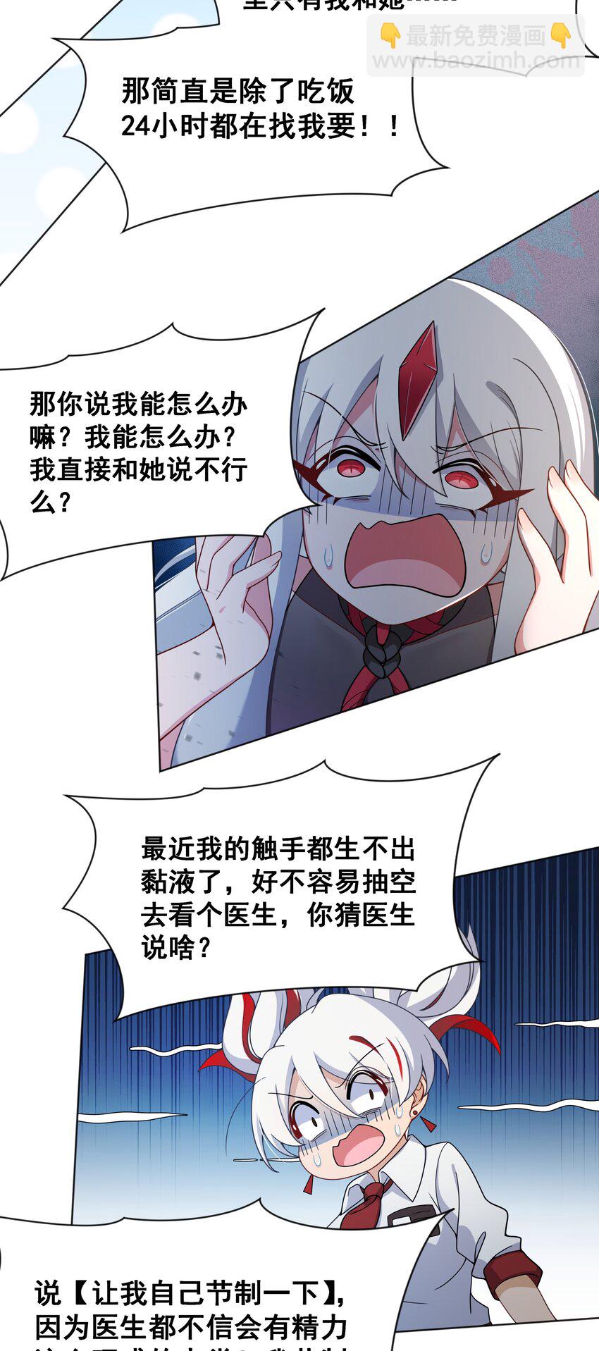 1213 入侵者  其三-第134话