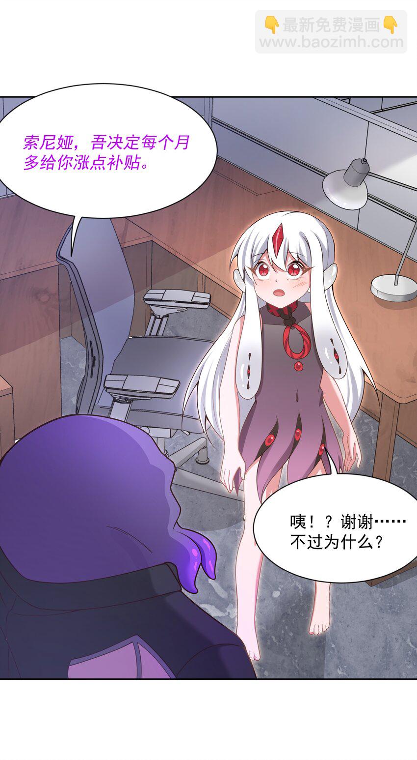 1213 入侵者  其三-第134话