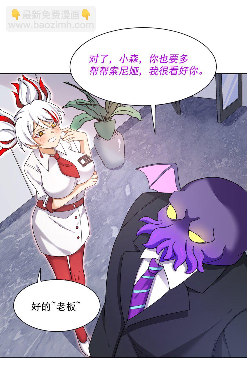 1213 入侵者  其三-第134话