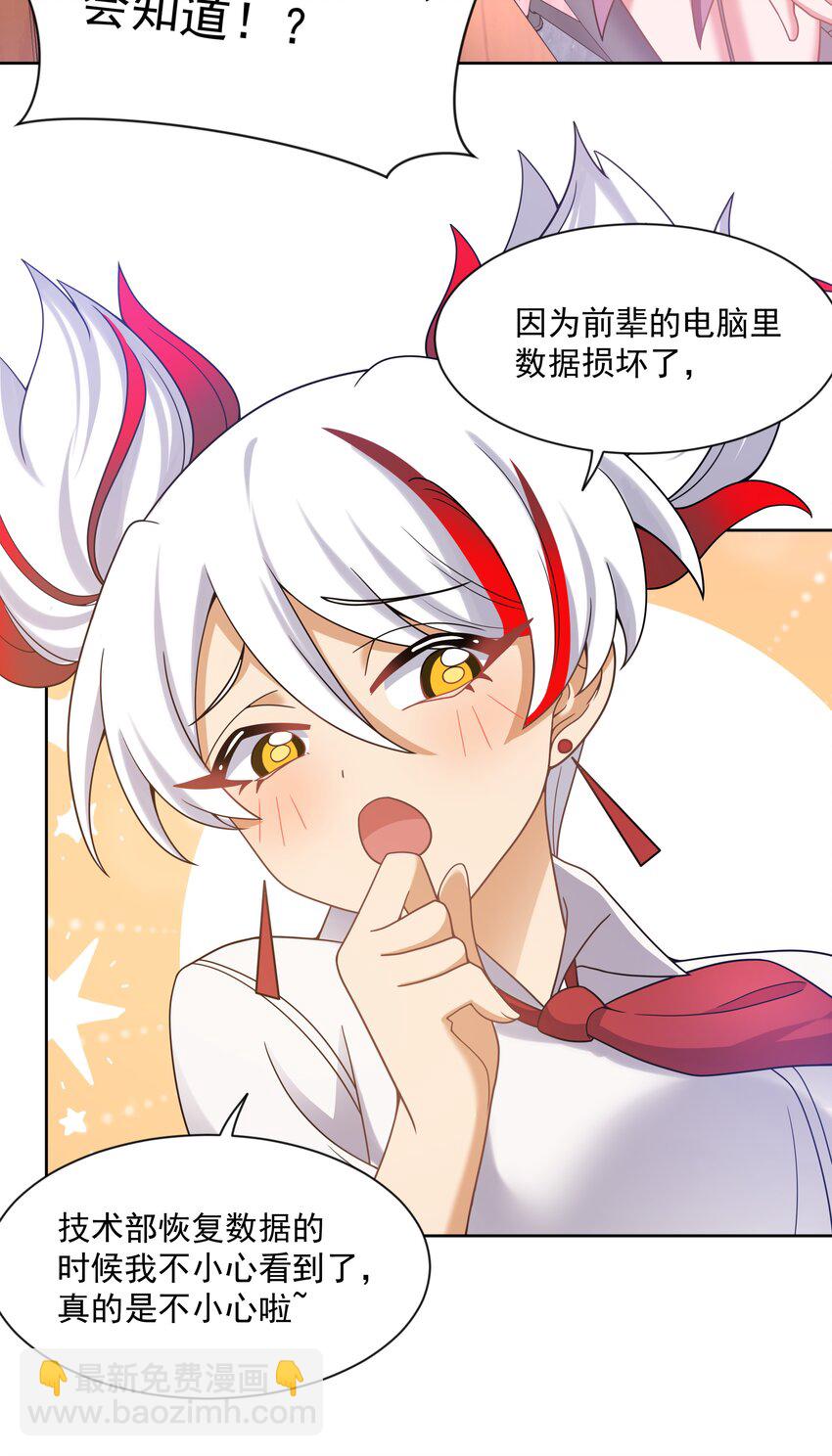 1213 入侵者  其三-第134话
