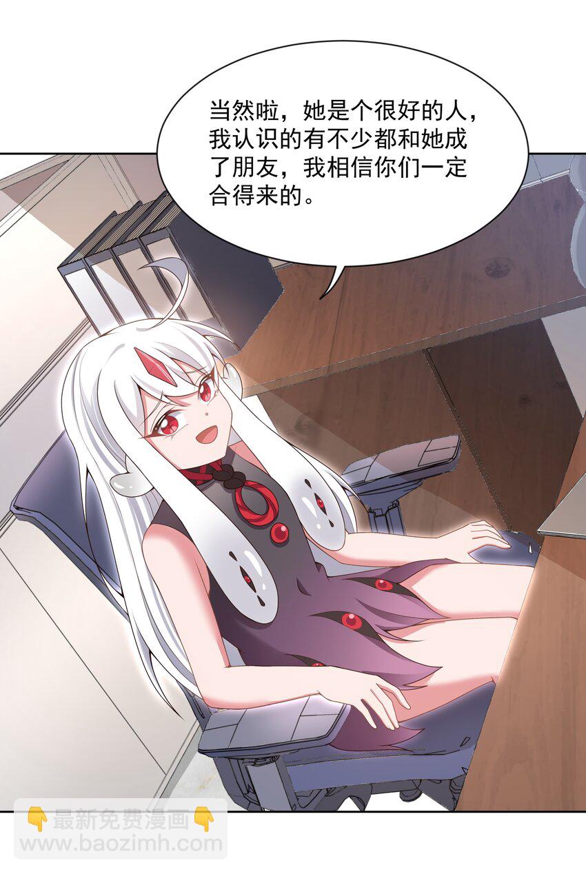 1213 入侵者  其三-第134话