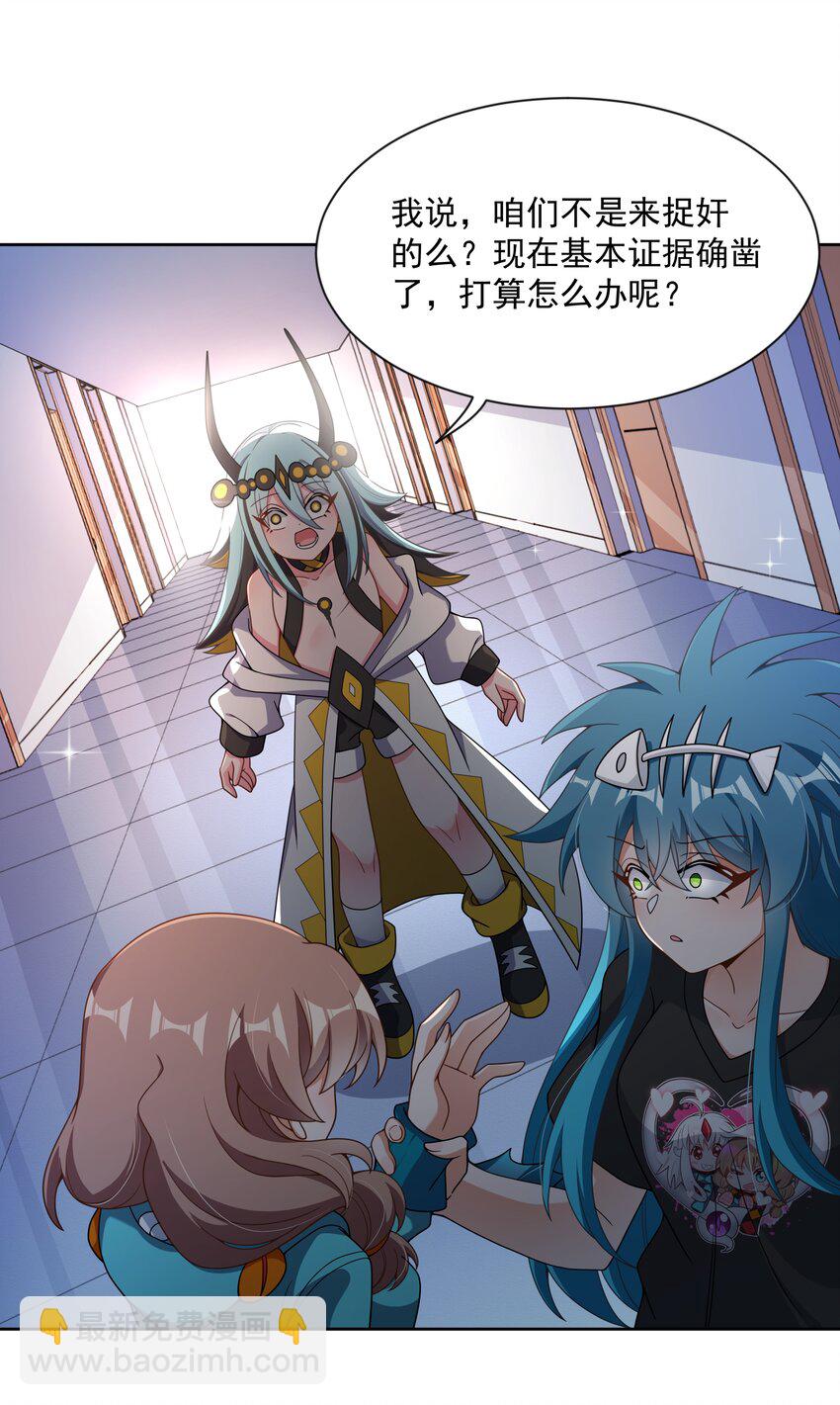 1213 入侵者  其三-第134话