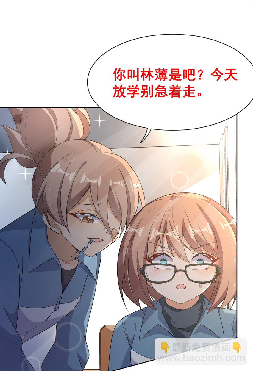124 梦想是毁灭世界-第136话