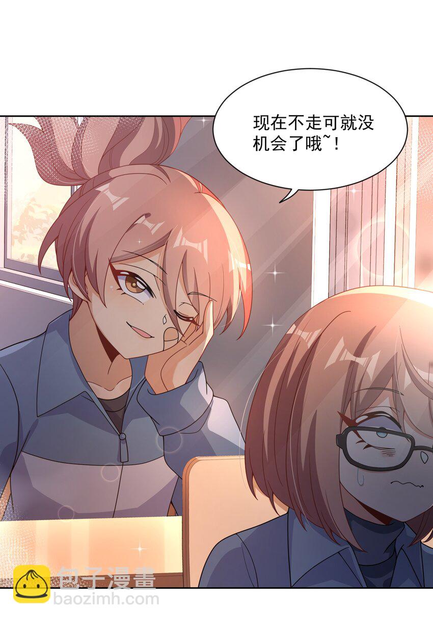 124 梦想是毁灭世界-第136话