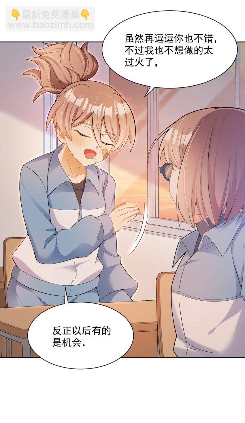 124 梦想是毁灭世界-第136话