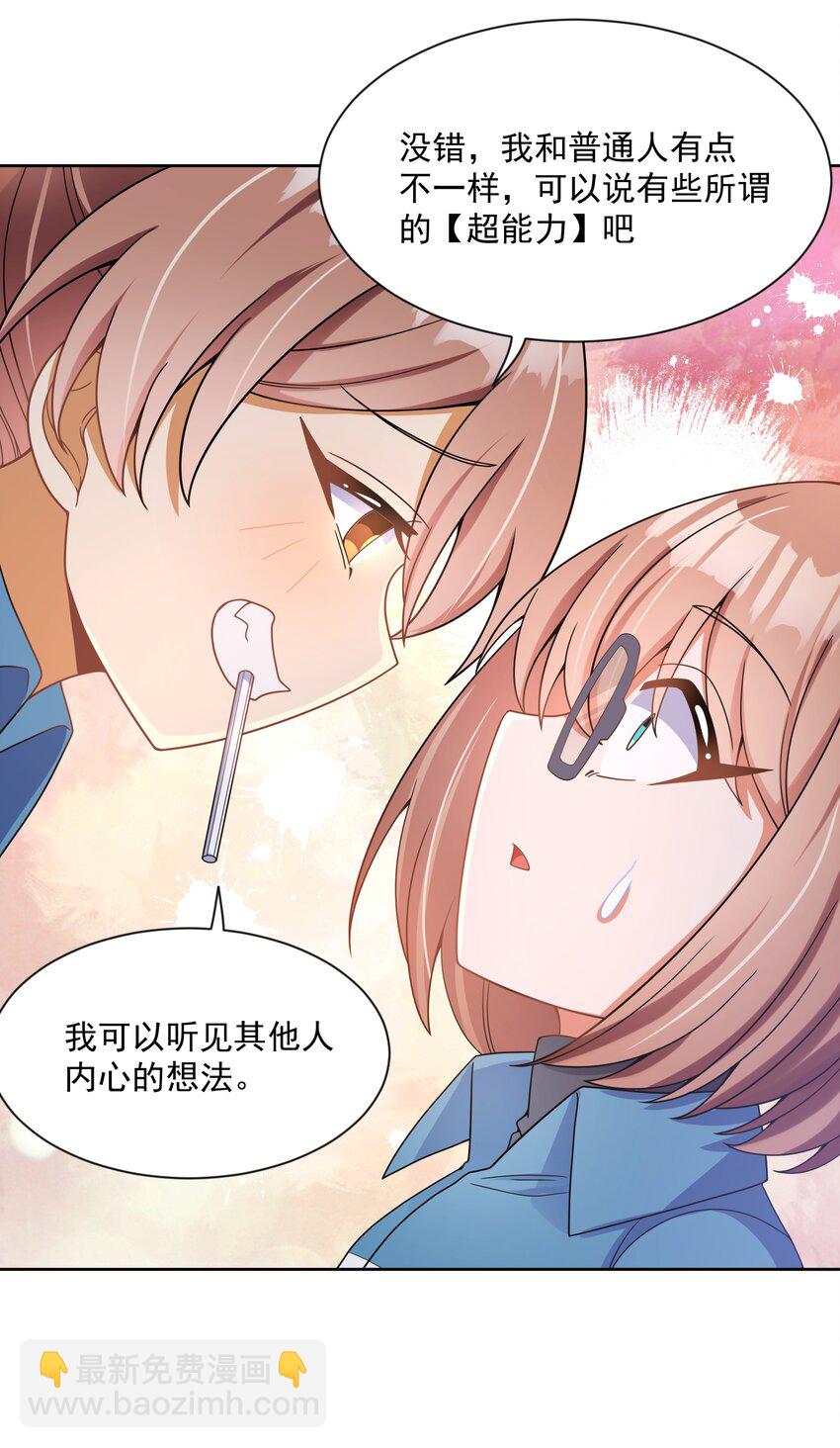 124 梦想是毁灭世界-第136话