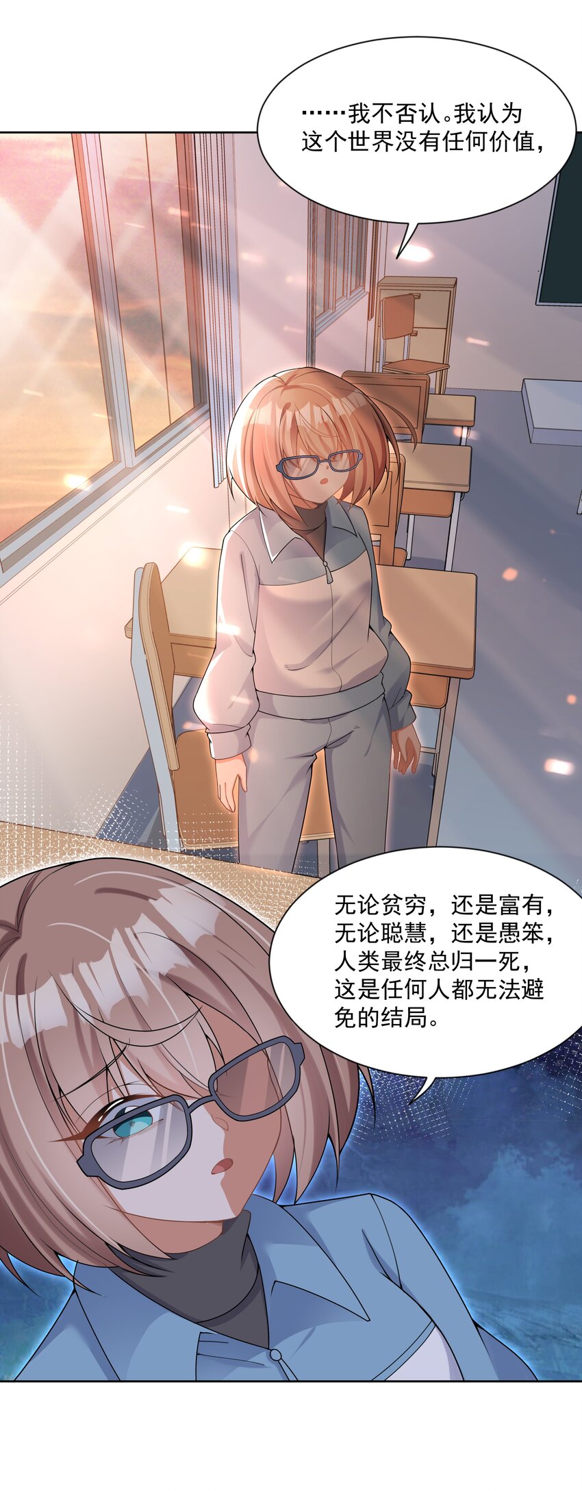 124 梦想是毁灭世界-第136话