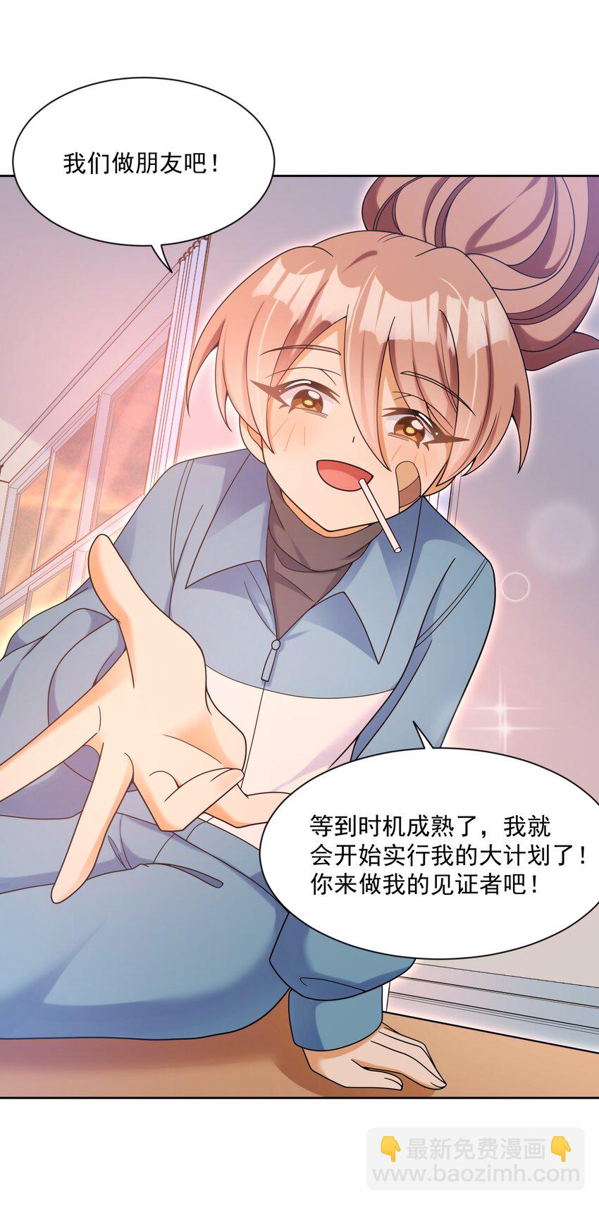 124 梦想是毁灭世界-第136话