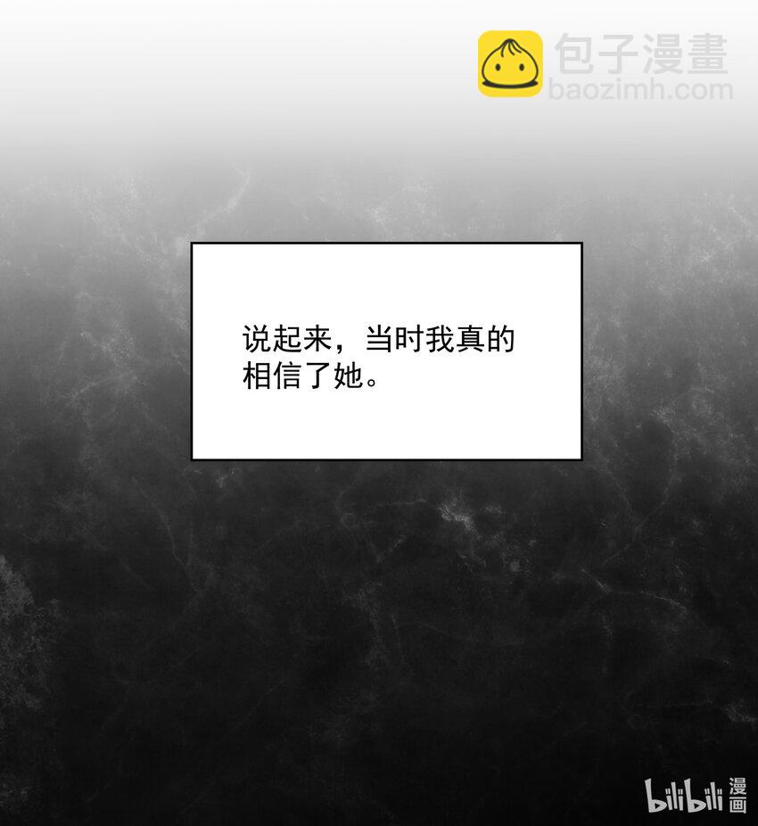 124 梦想是毁灭世界-第136话