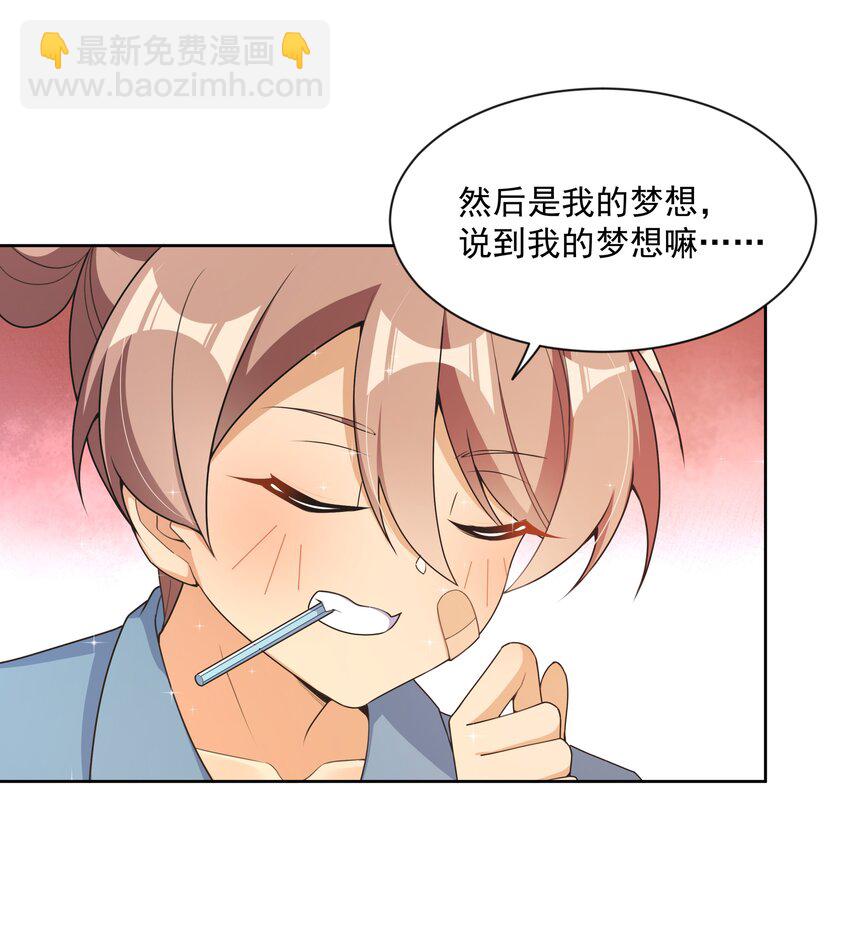 124 梦想是毁灭世界-第136话