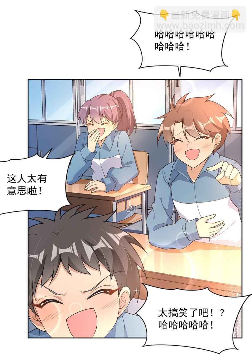 124 梦想是毁灭世界-第136话