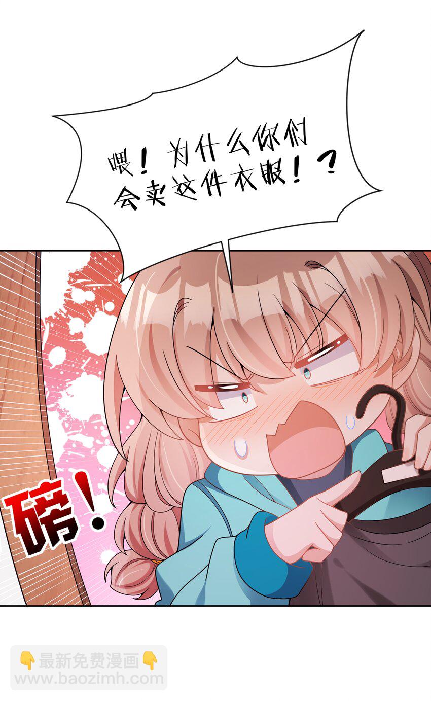 126 据说衣服能反映一个人-第138话