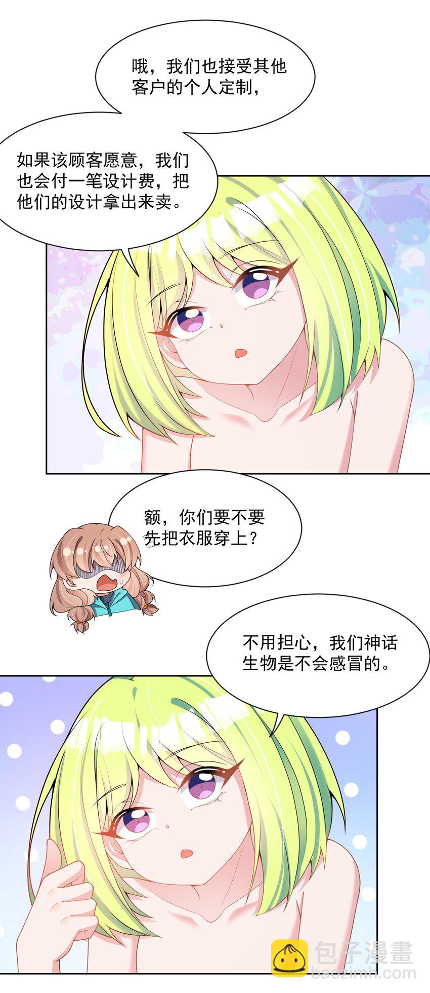 126 据说衣服能反映一个人-第138话