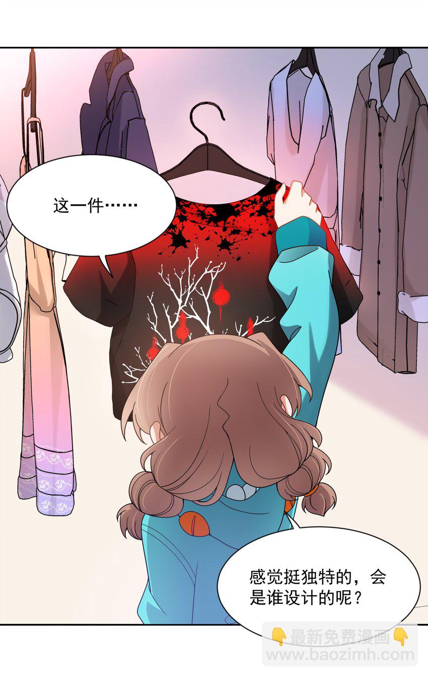 126 据说衣服能反映一个人-第138话