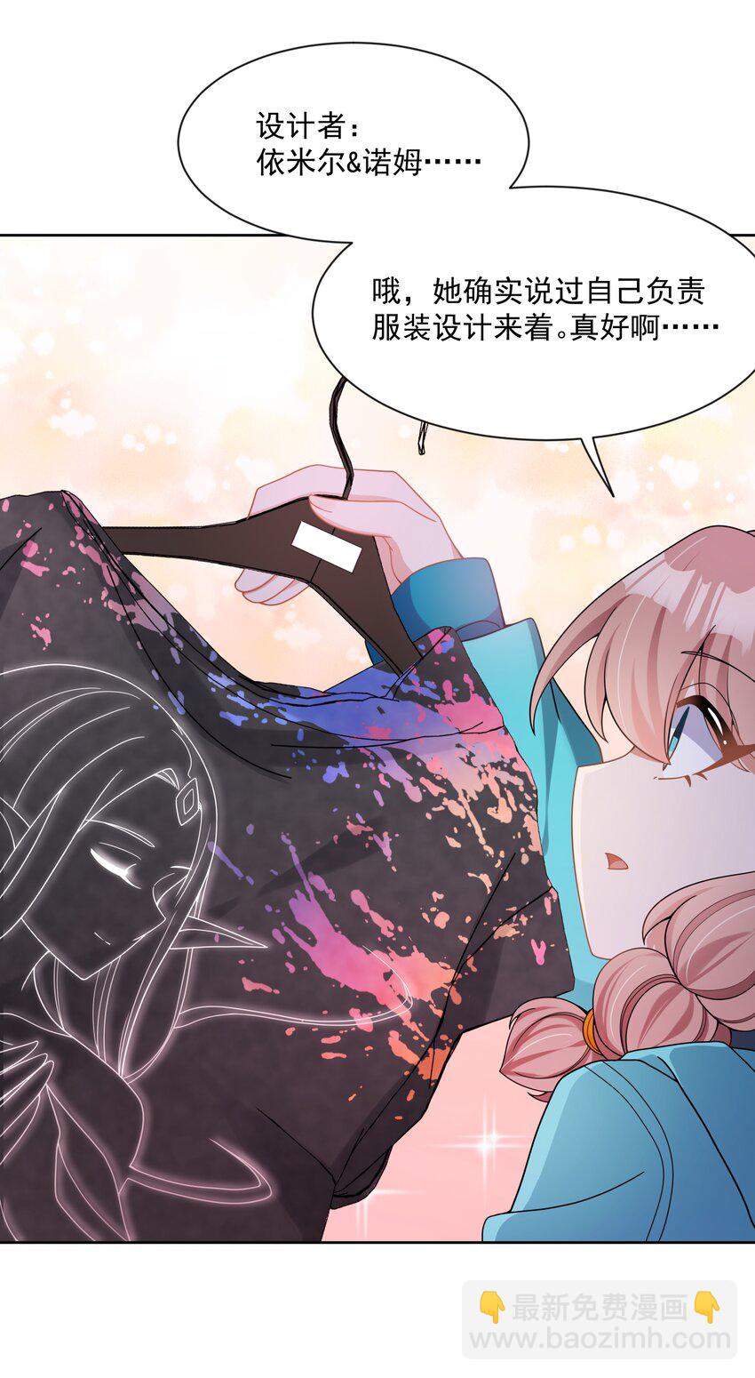 126 据说衣服能反映一个人-第138话