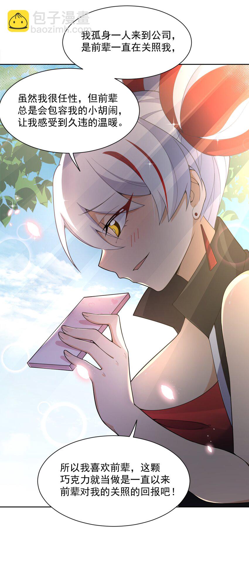 128 你说你什么都会做是吧？-第140话