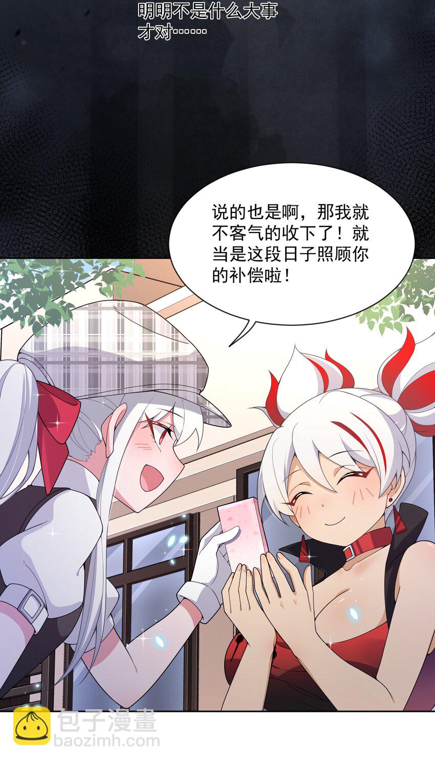 128 你说你什么都会做是吧？-第140话