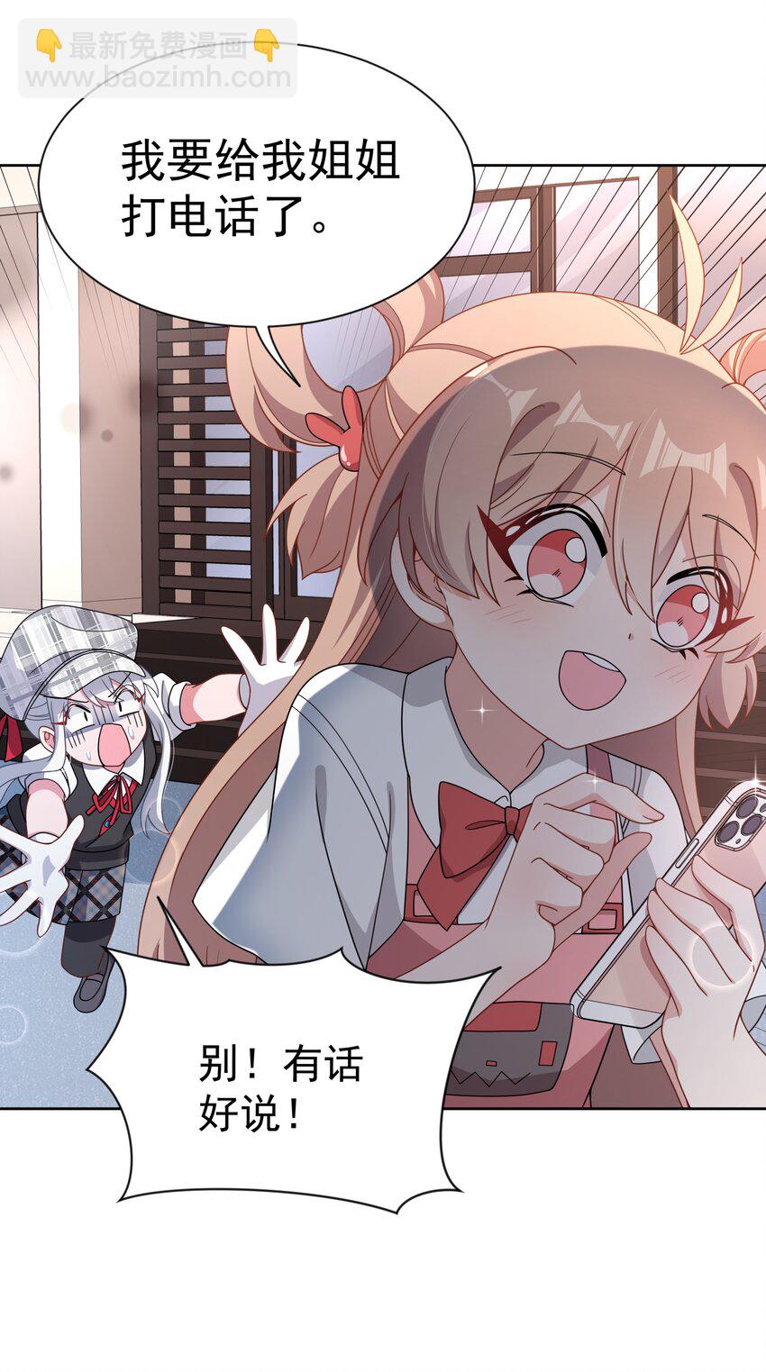 128 你说你什么都会做是吧？-第140话
