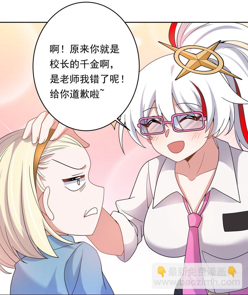 131 为代课老师而加班吧！其二-第144话