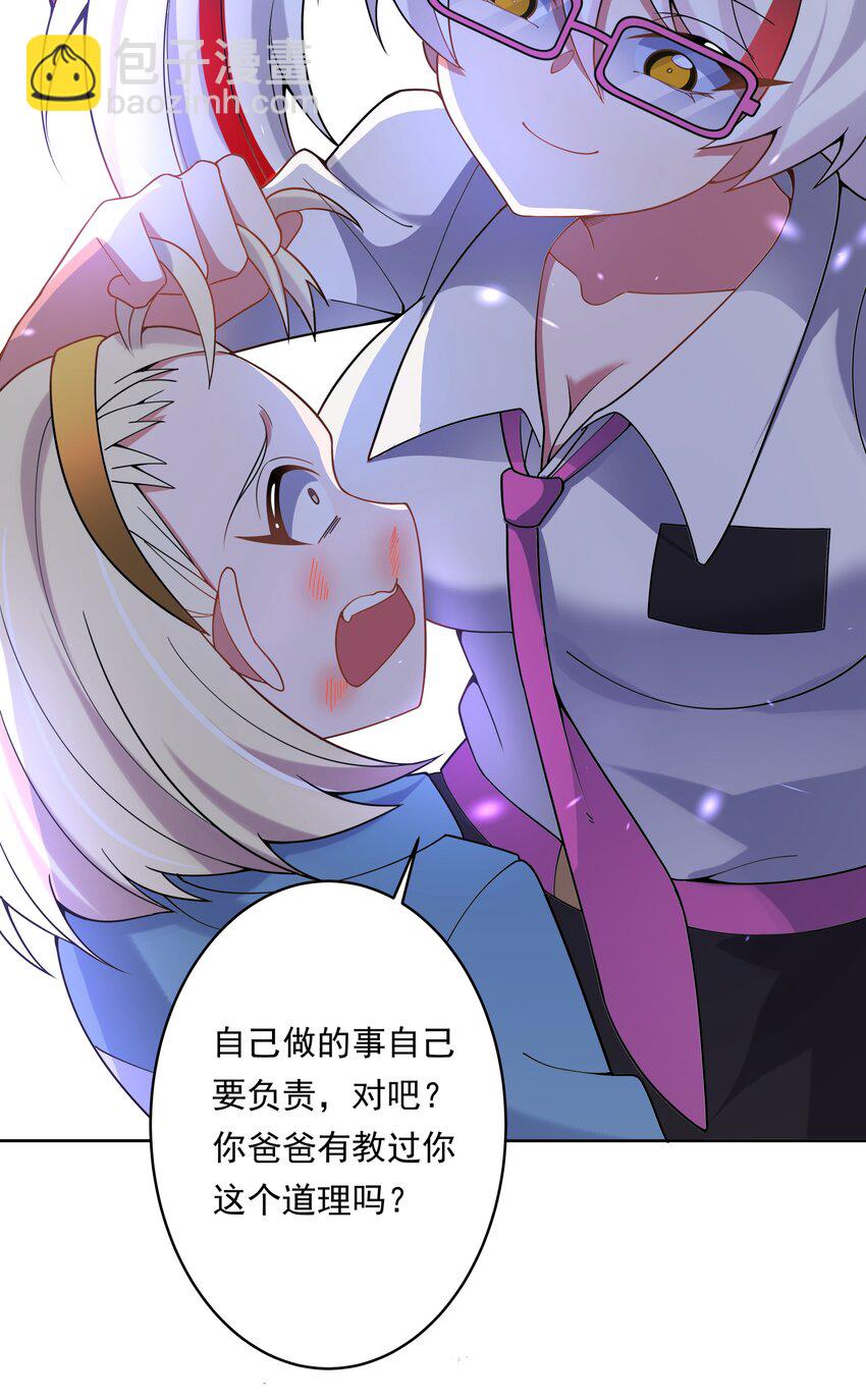131 为代课老师而加班吧！其二-第144话