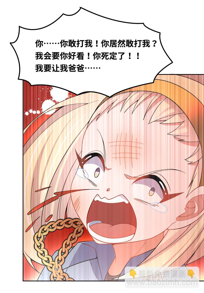 131 为代课老师而加班吧！其二-第144话