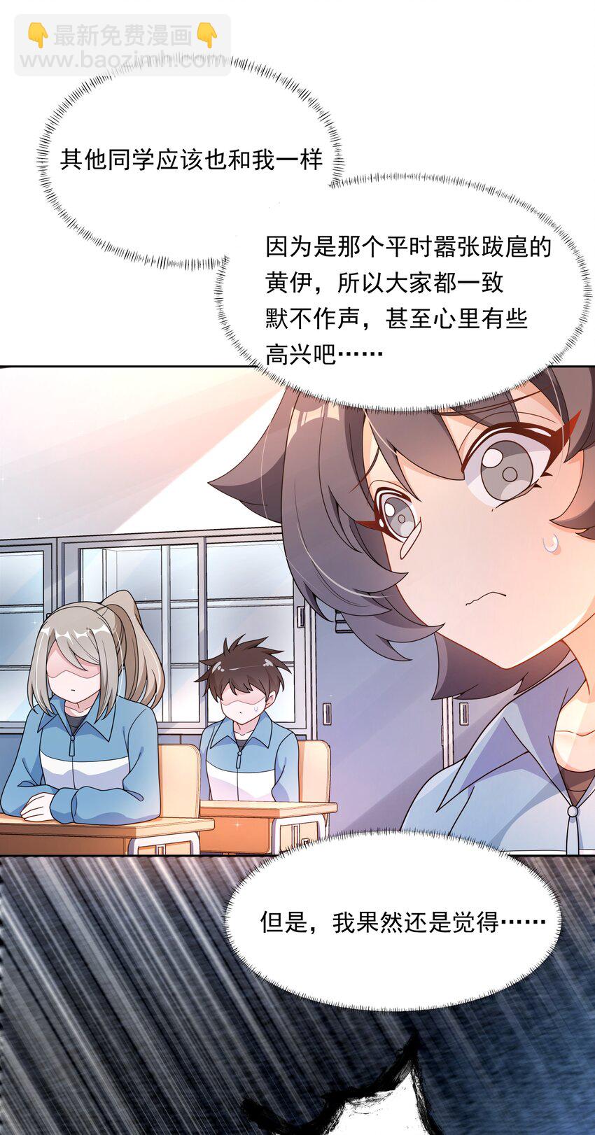 131 为代课老师而加班吧！其二-第144话