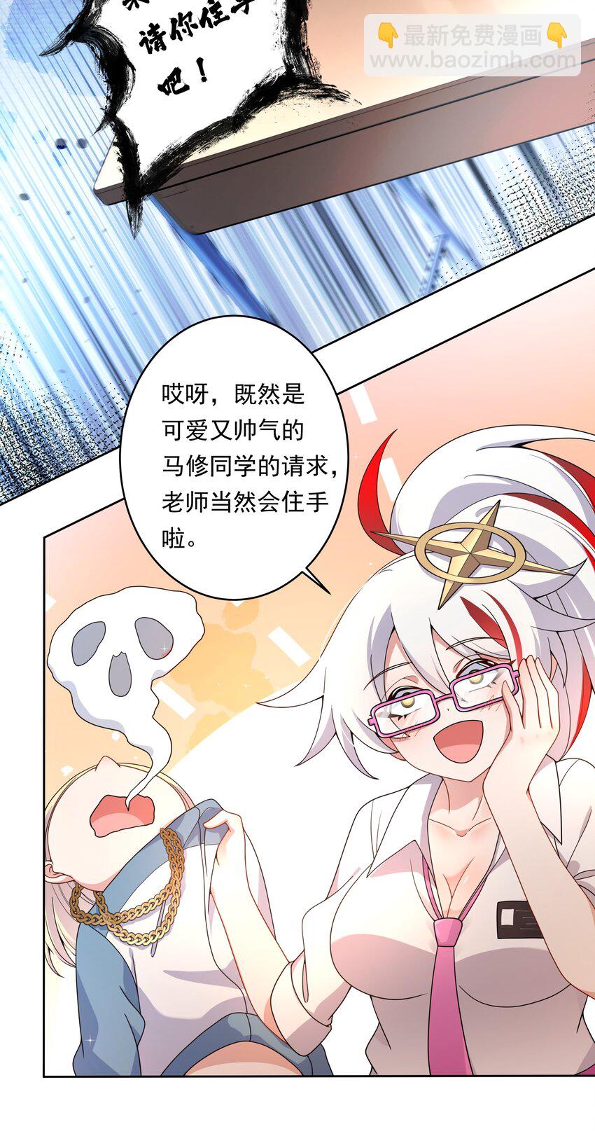 131 为代课老师而加班吧！其二-第144话