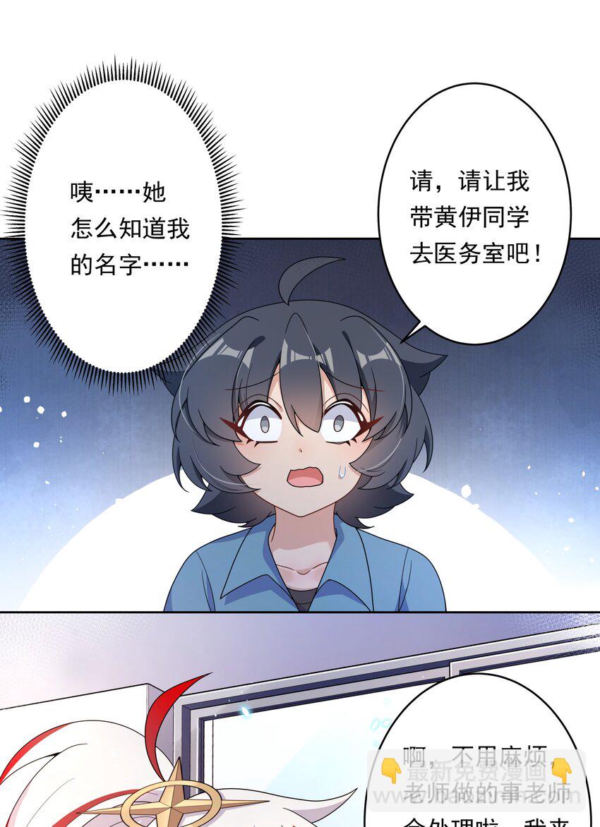 131 为代课老师而加班吧！其二-第144话