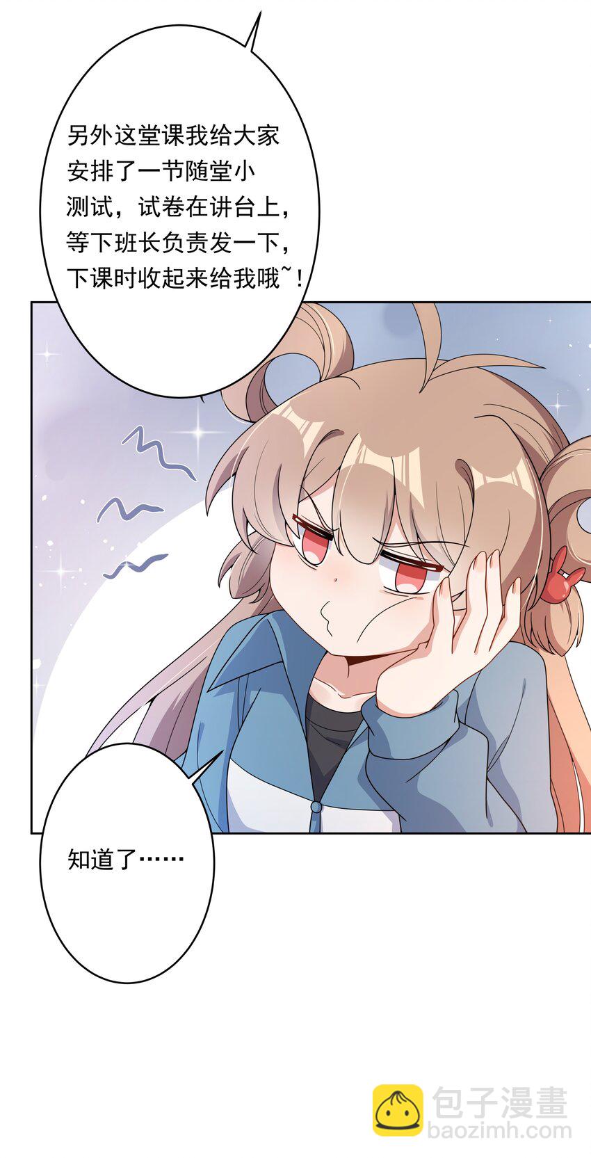 131 为代课老师而加班吧！其二-第144话