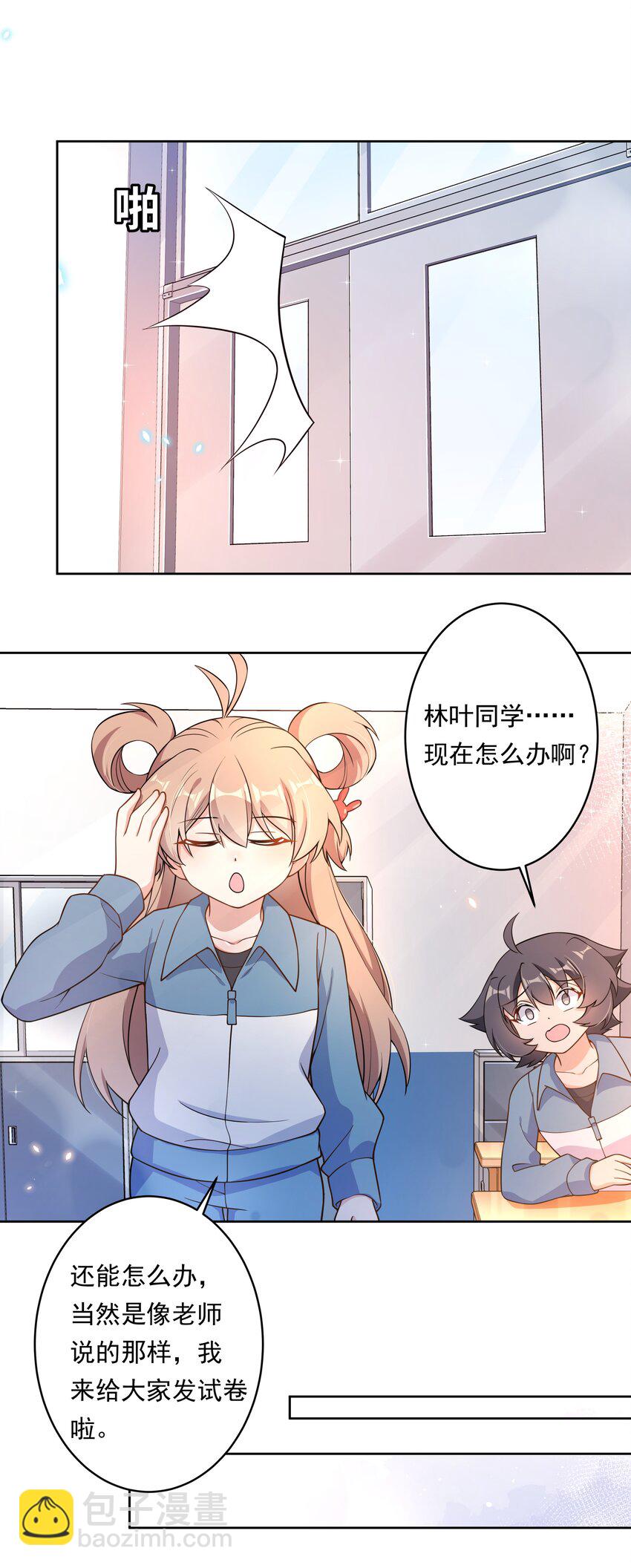 131 为代课老师而加班吧！其二-第144话