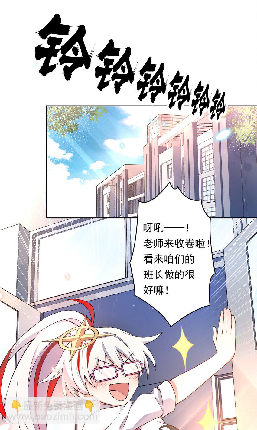 131 为代课老师而加班吧！其二-第144话