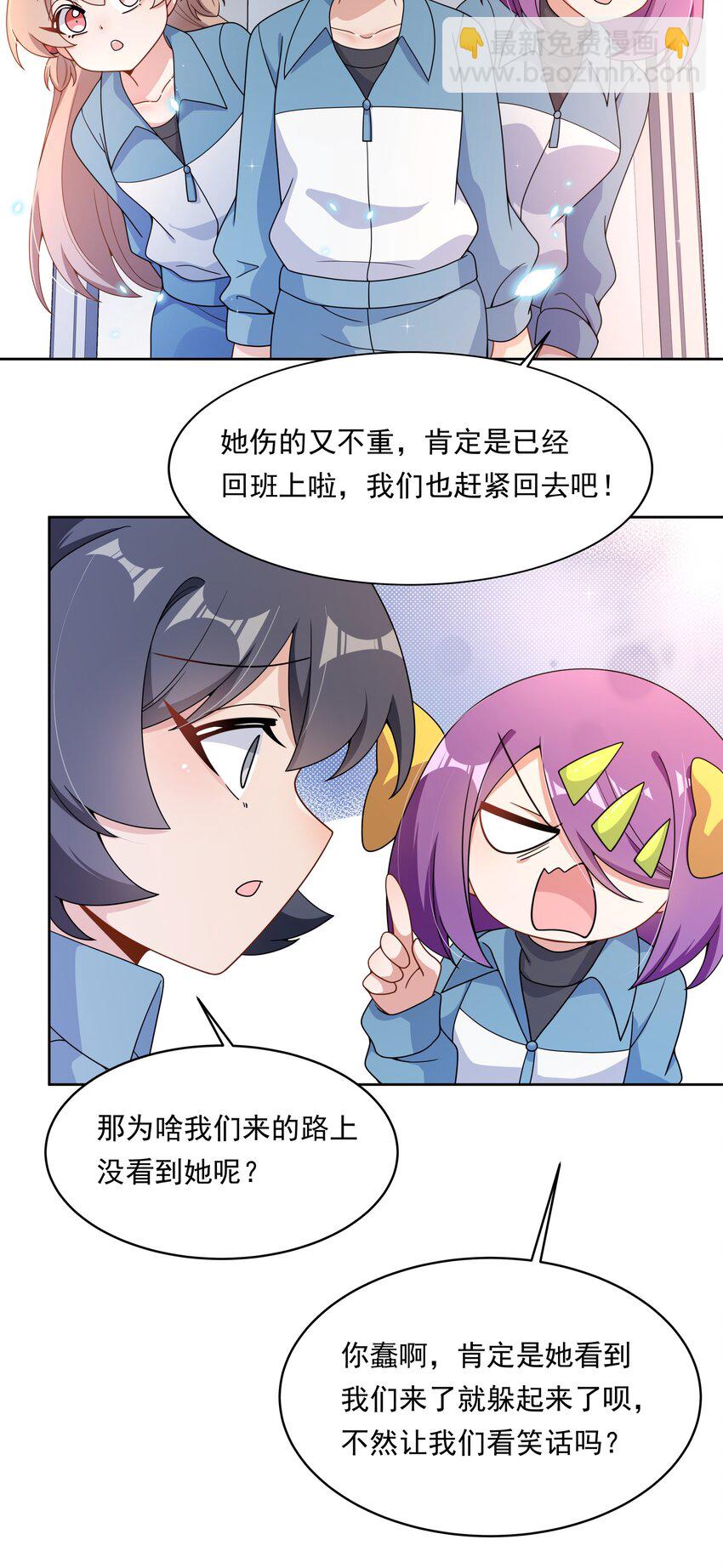 131 为代课老师而加班吧！其二-第144话