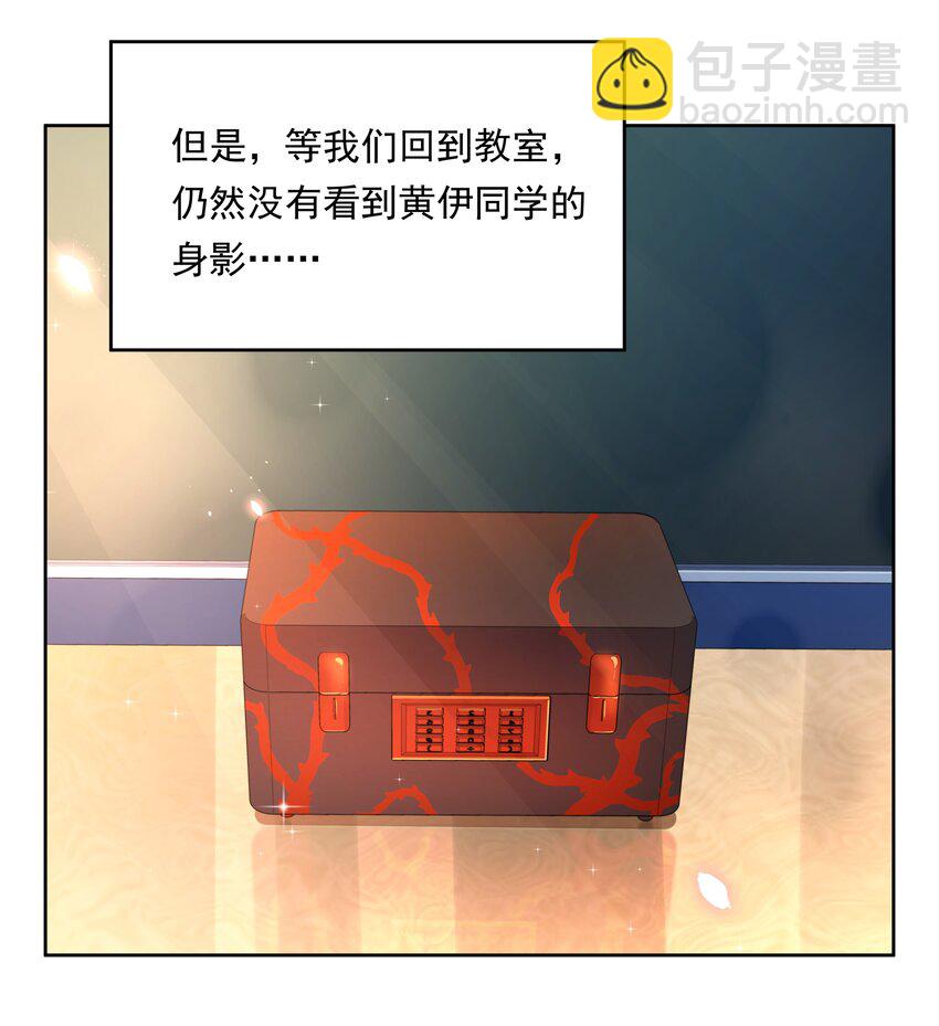 131 为代课老师而加班吧！其二-第144话