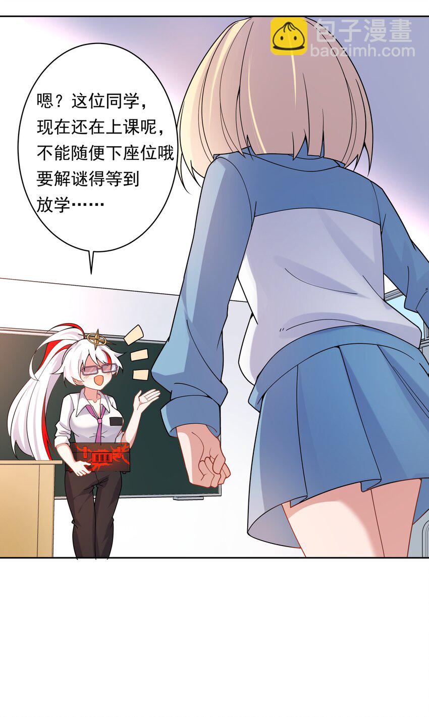 131 为代课老师而加班吧！其二-第144话