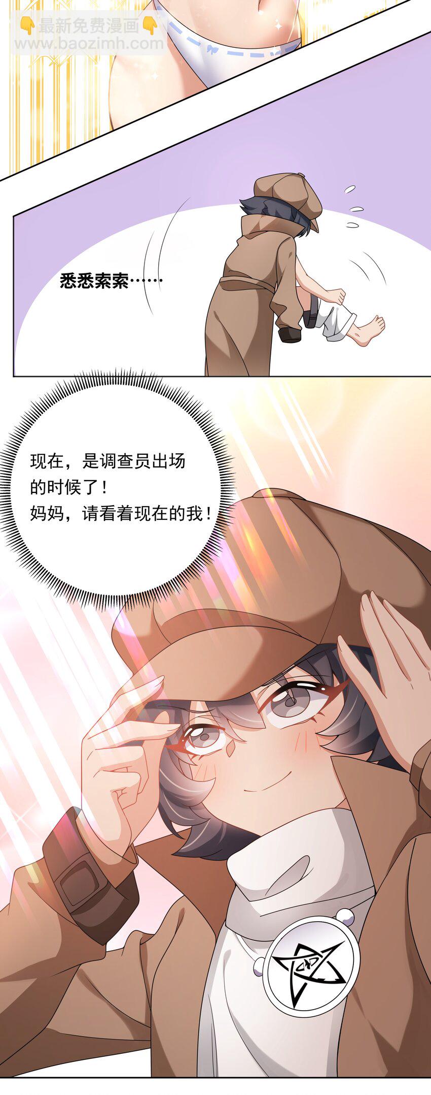133 为代课老师而加班吧！其四-第146话