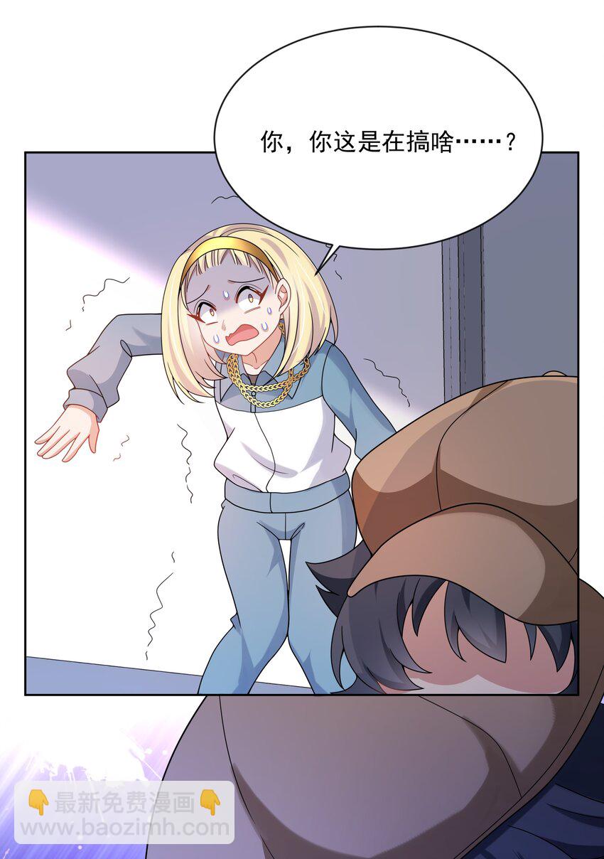 133 为代课老师而加班吧！其四-第146话