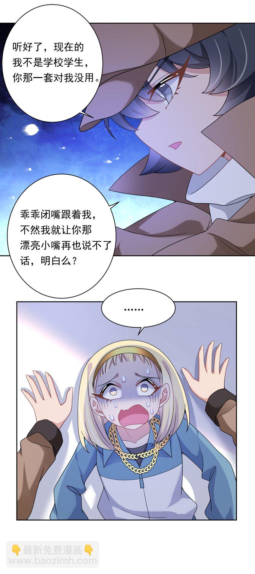 133 为代课老师而加班吧！其四-第146话