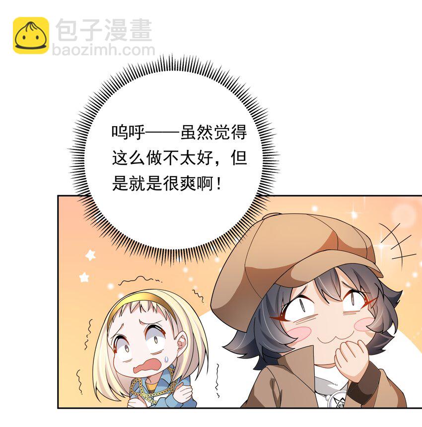 133 为代课老师而加班吧！其四-第146话