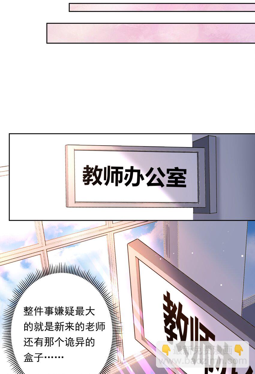 133 为代课老师而加班吧！其四-第146话