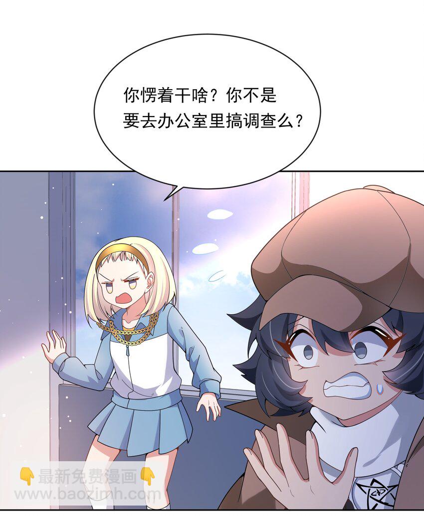 133 为代课老师而加班吧！其四-第146话