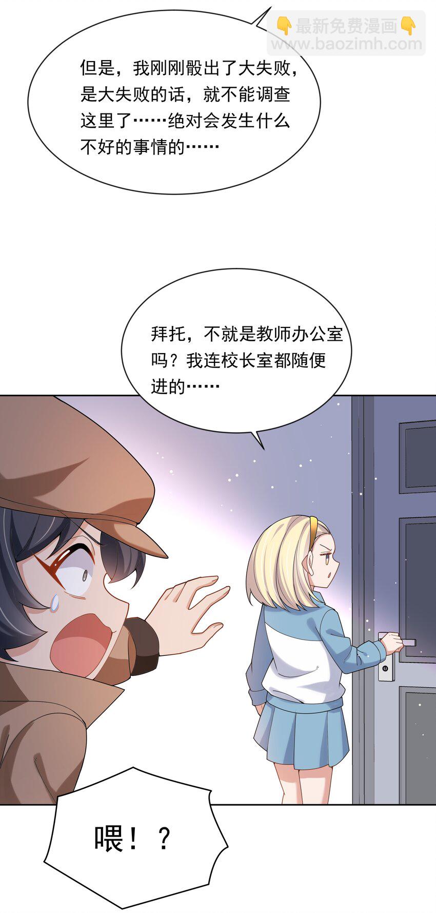 133 为代课老师而加班吧！其四-第146话